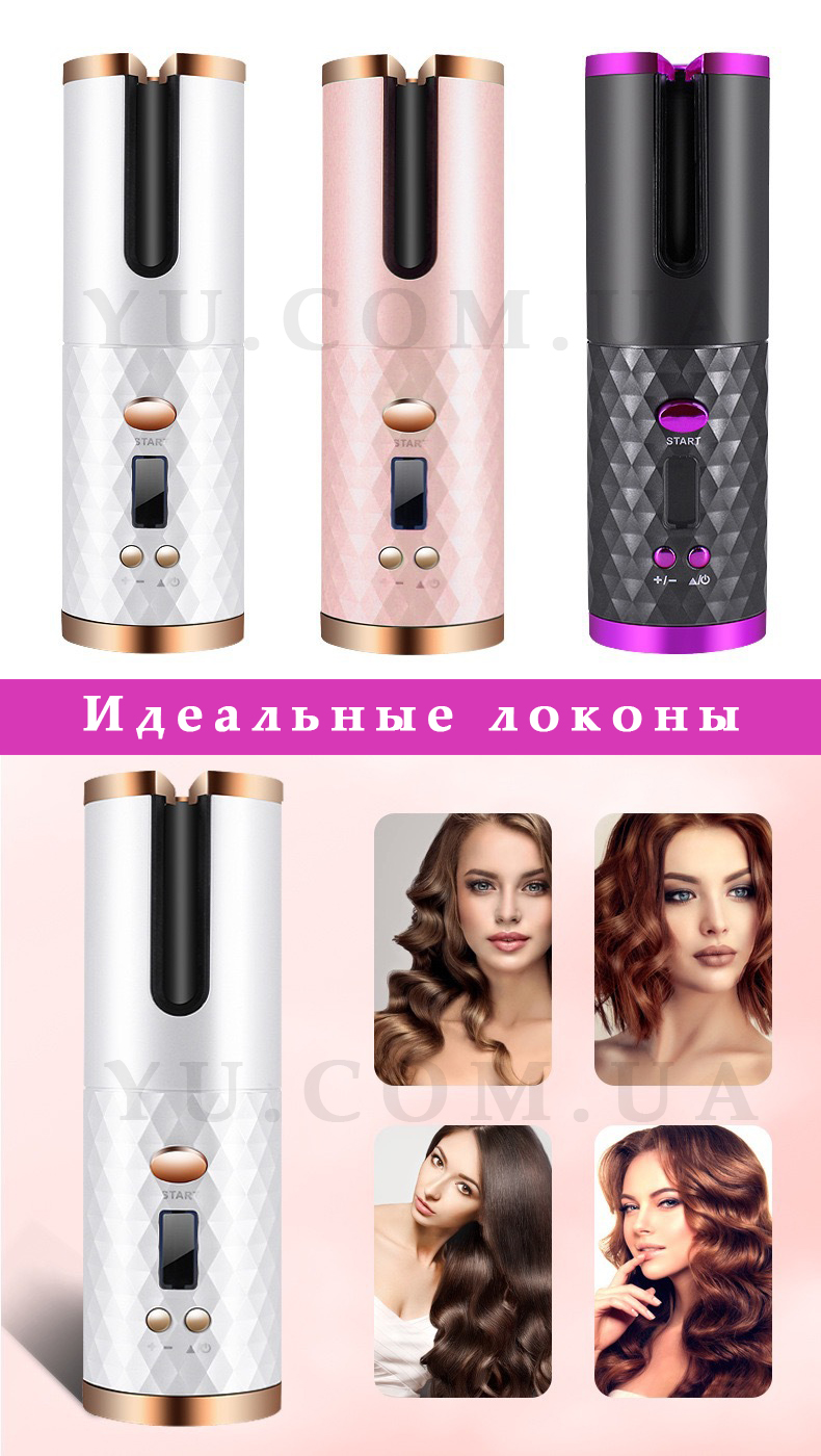 Портативна плойка для волосся Encora Hair Curler